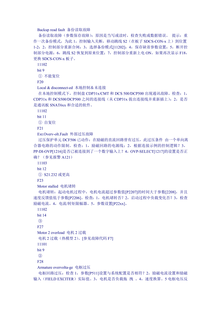 ABB-DCS500变流器故障代码一览表_第3页