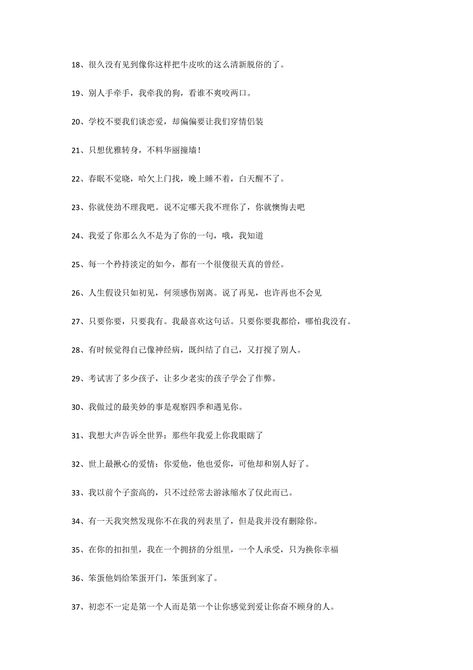 一句话超拽搞笑签名大全_第2页