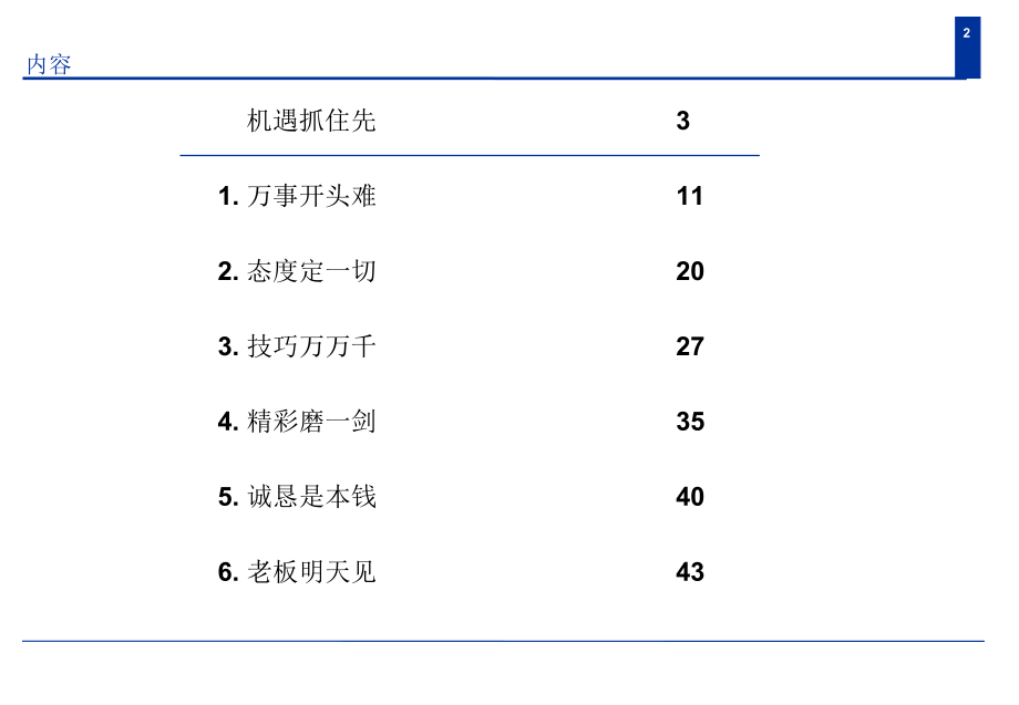 年度报告模板(1)_第2页