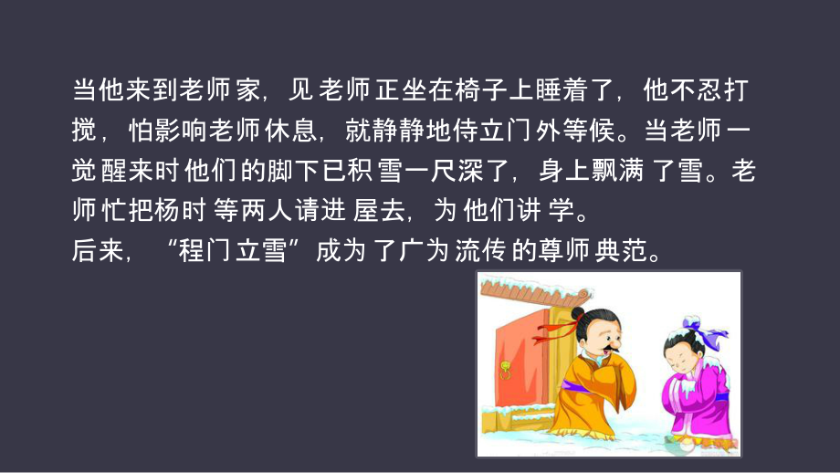 2021-2022学年语文一年级上册语文园地六 课件（100页）_第5页