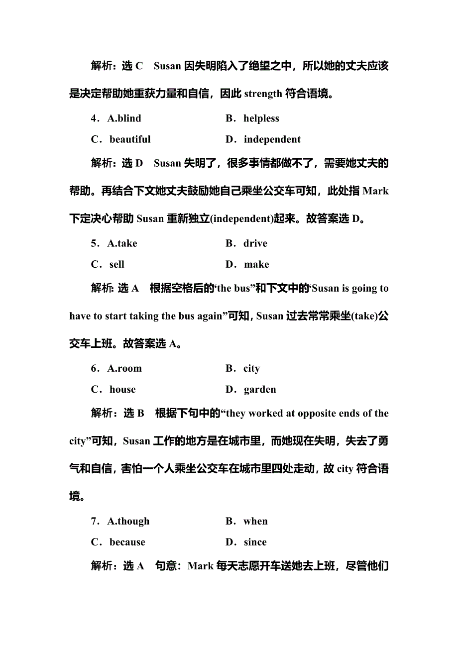 2017届高考英语第一轮复习强化训练题22_第3页