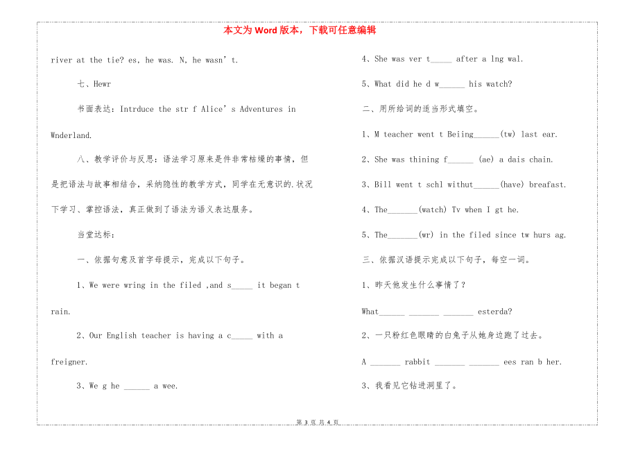 Module6Unit2教学设计_第3页