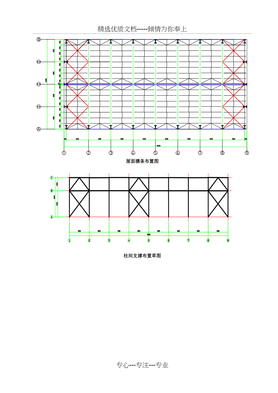 轻型门式钢架课程设计计算书修改(共19页)_第2页