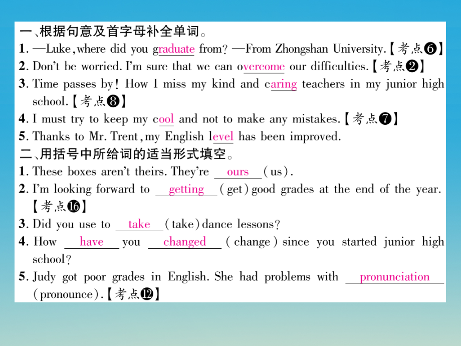 义务教育教科书（人教版）九年级英语下册结束语劳于读_第4页