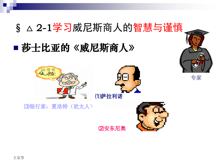 财务分析(ppt 40页)_第3页