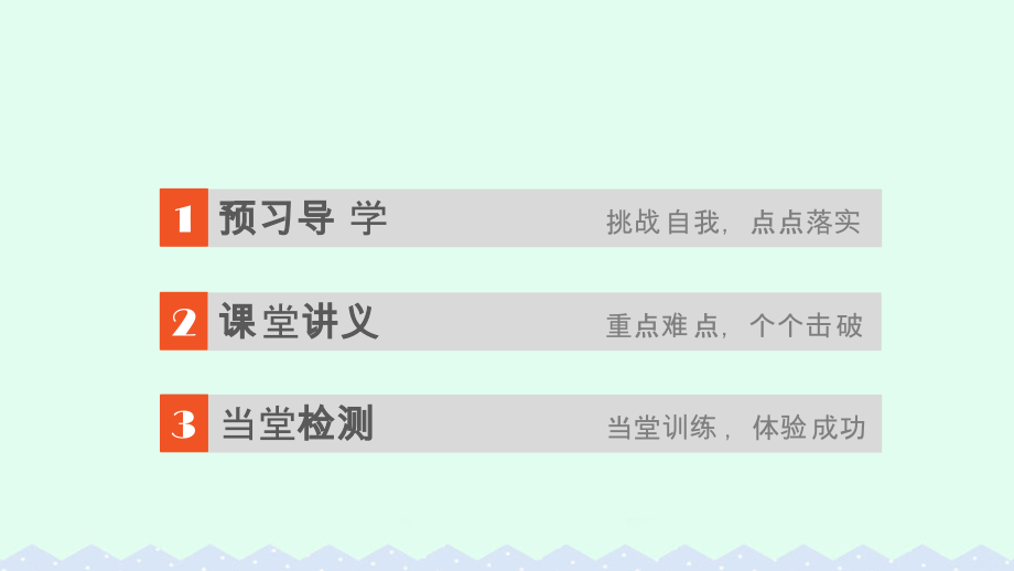 第2章指数函数、对数函数和幂函数2.1　指数函数_第3页