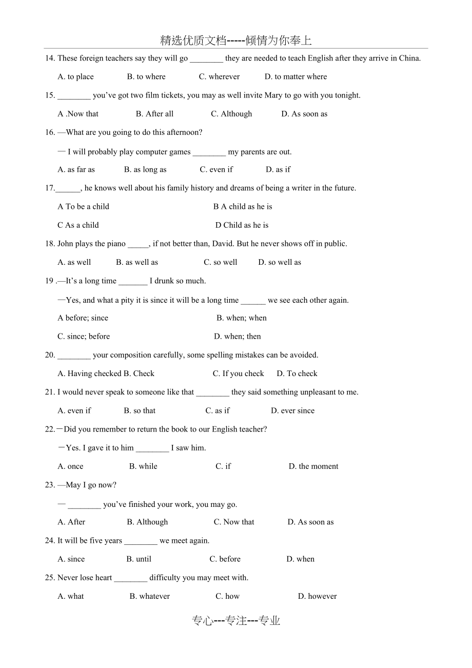 高考英语词汇真题单选50题(共8页)_第2页