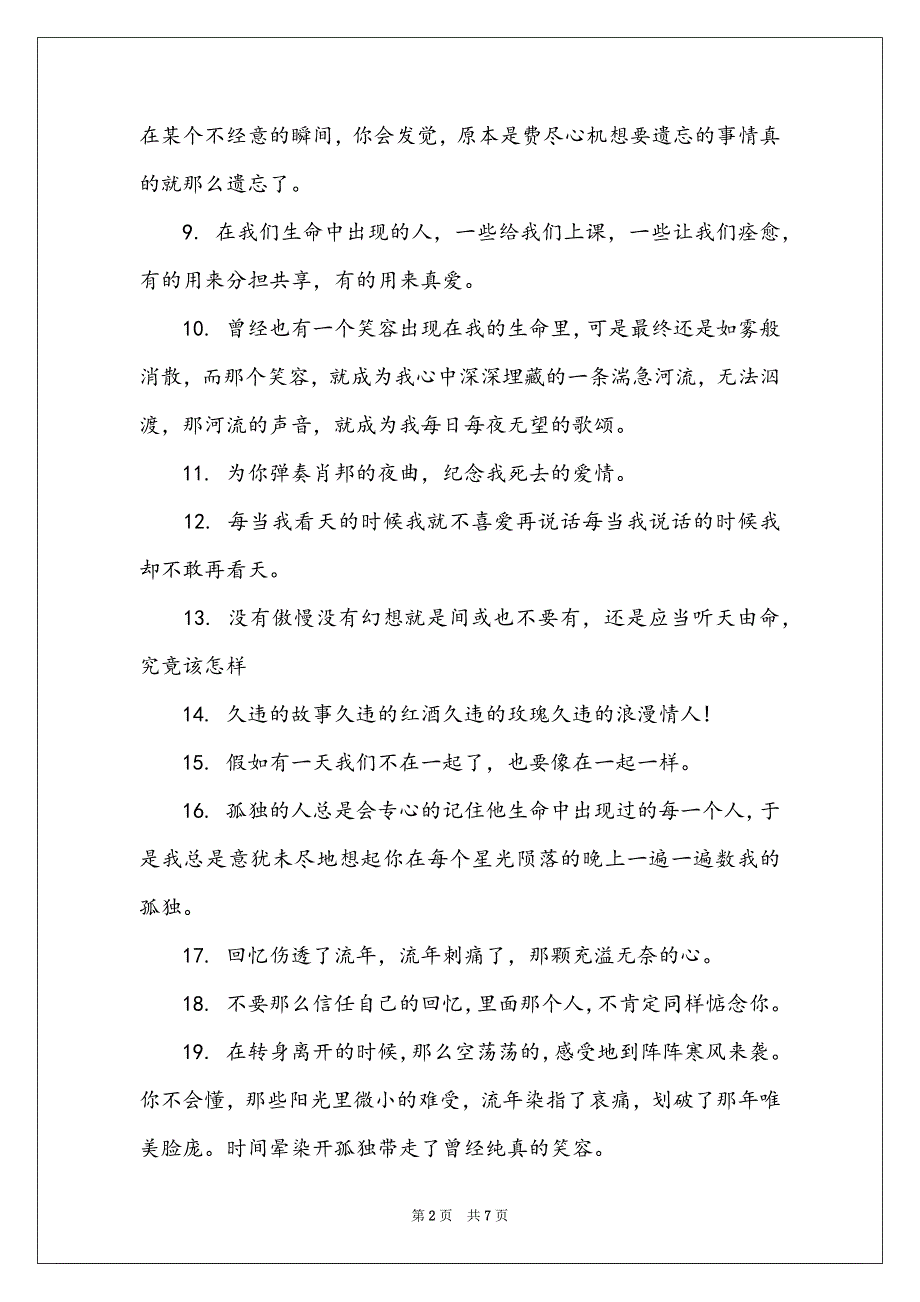 大手牵小手幸福的句子 [温馨幸福的小句子]_第2页