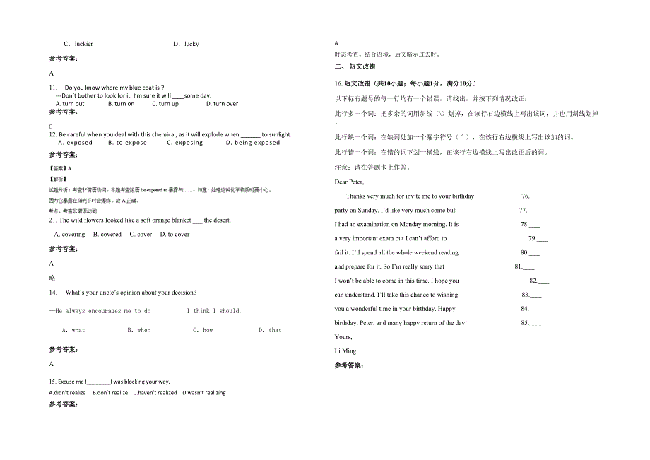 湖南省常德市汉寿县第四中学高三英语上学期期末试题含解析_第2页