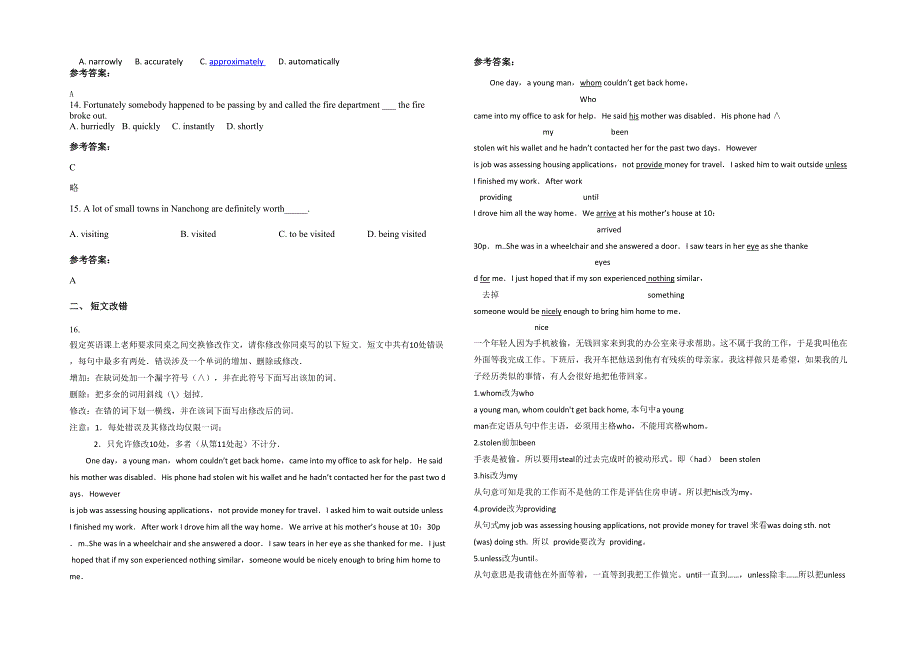 四川省雅安市思经中学2020-2021学年高二英语模拟试卷含解析_第2页