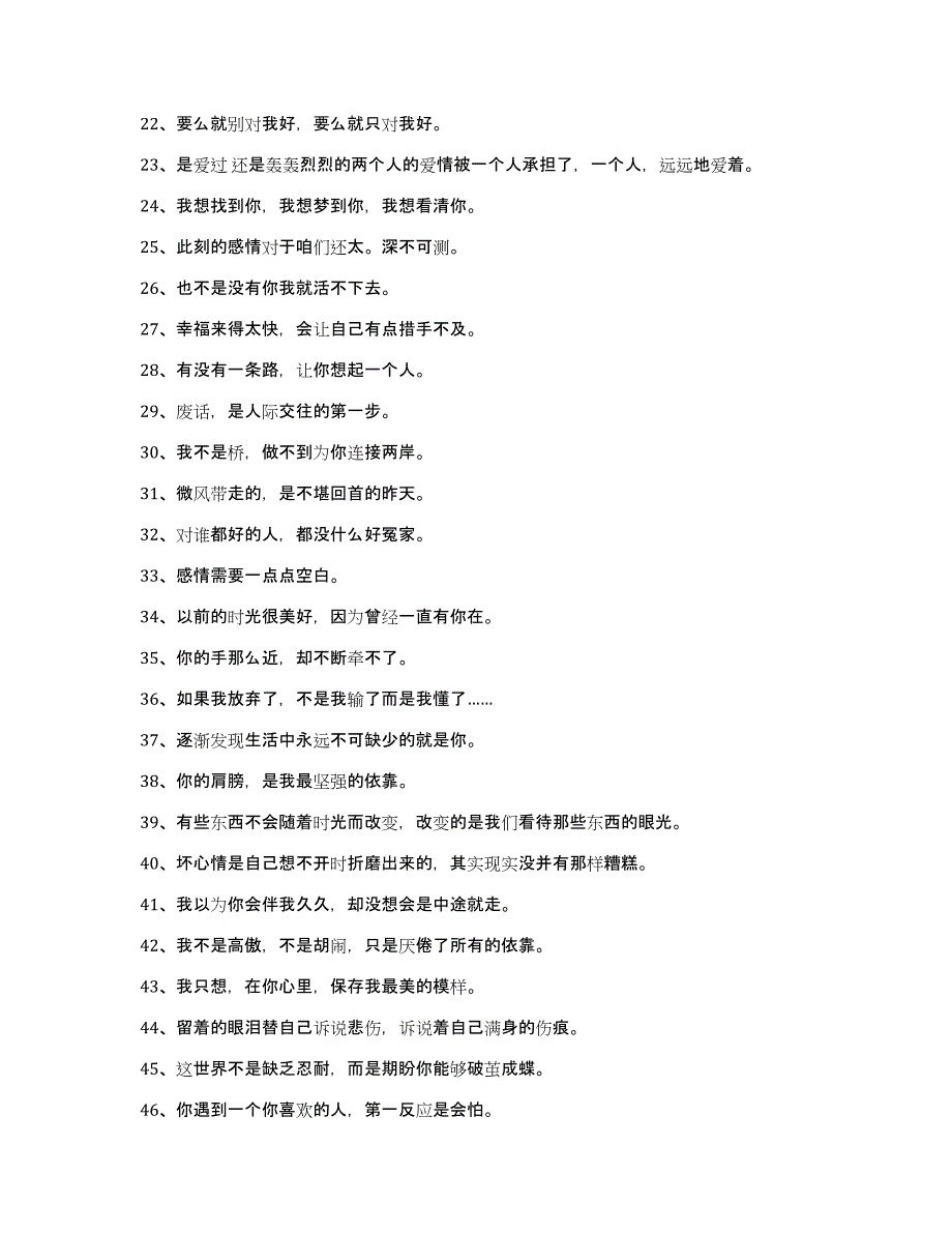 文艺悲伤签名集合46条_第2页