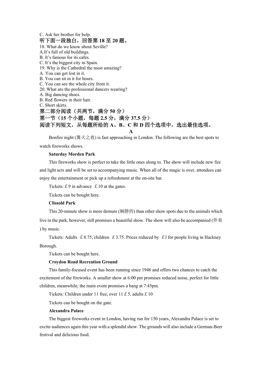 山东省济宁市邹城市第二中学2022学年高二月考英语试题-含解析_第2页