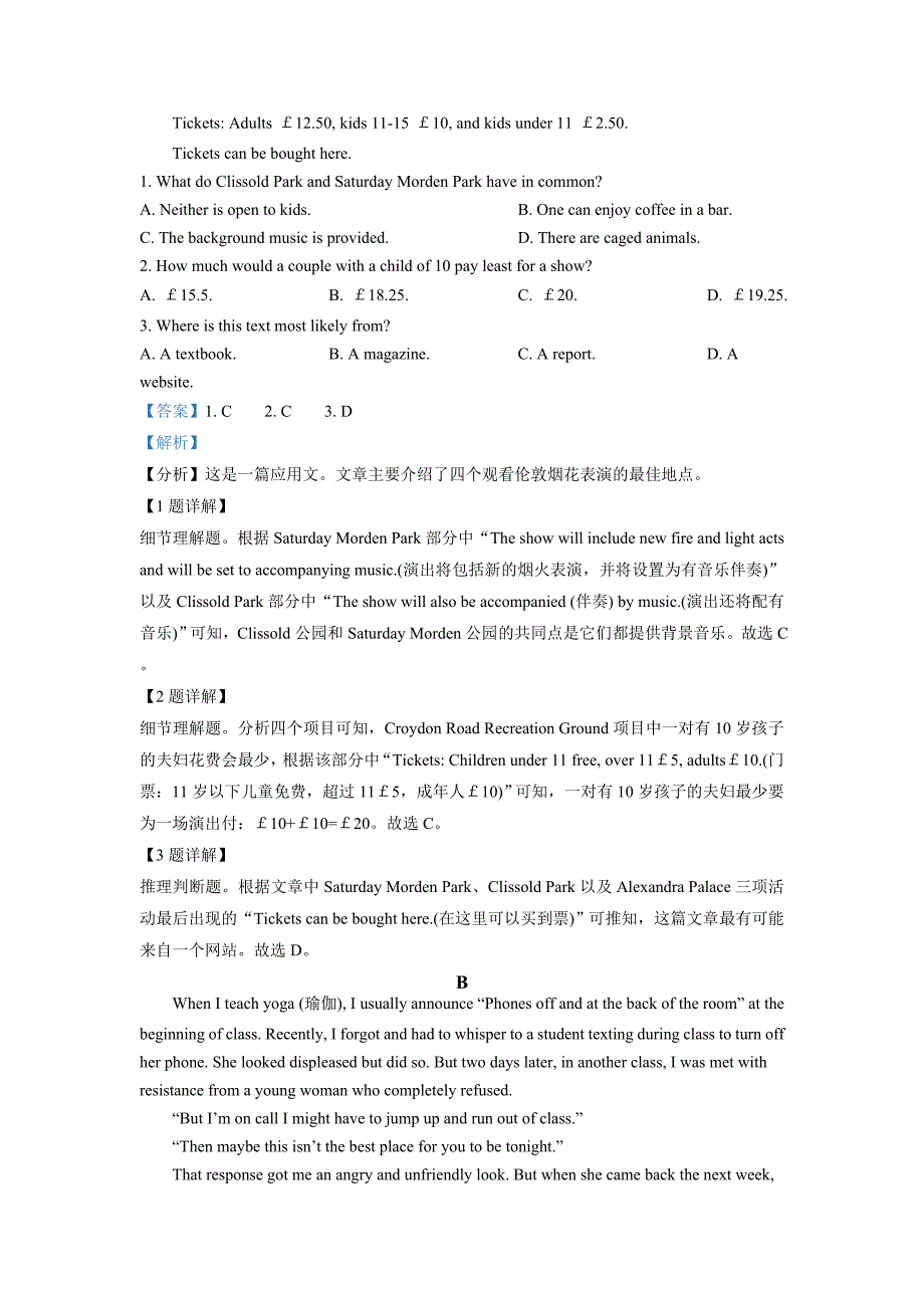 山东省济宁市邹城市第二中学2022学年高二月考英语试题-含解析_第3页