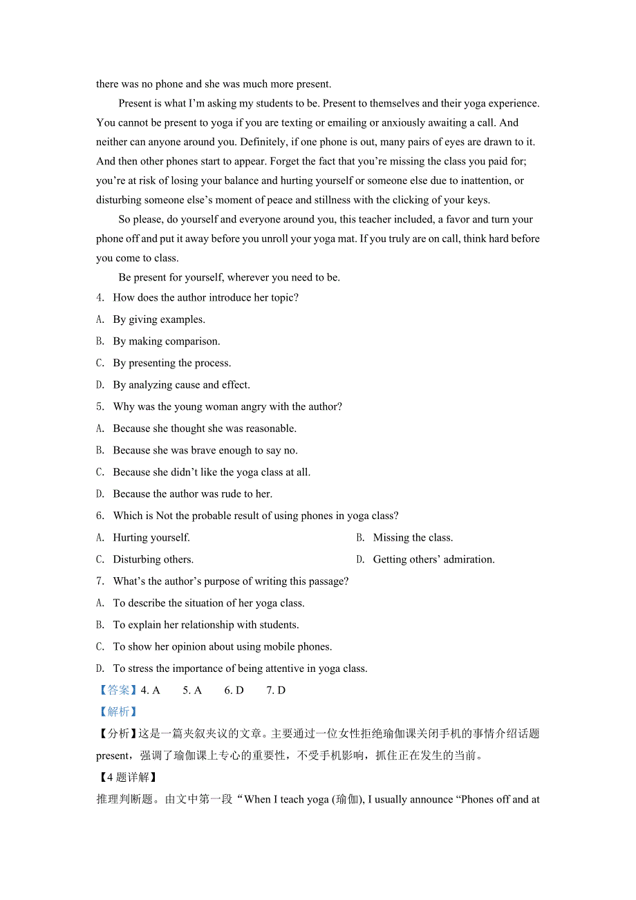 山东省济宁市邹城市第二中学2022学年高二月考英语试题-含解析_第4页