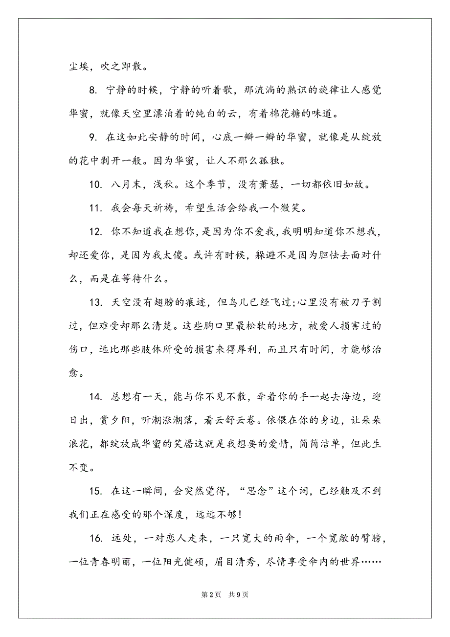 比较唯美的心灵鸡汤句子 心灵鸡汤唯美句子_第2页