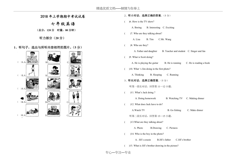 七年级下册英语期中测试卷(共5页)_第1页