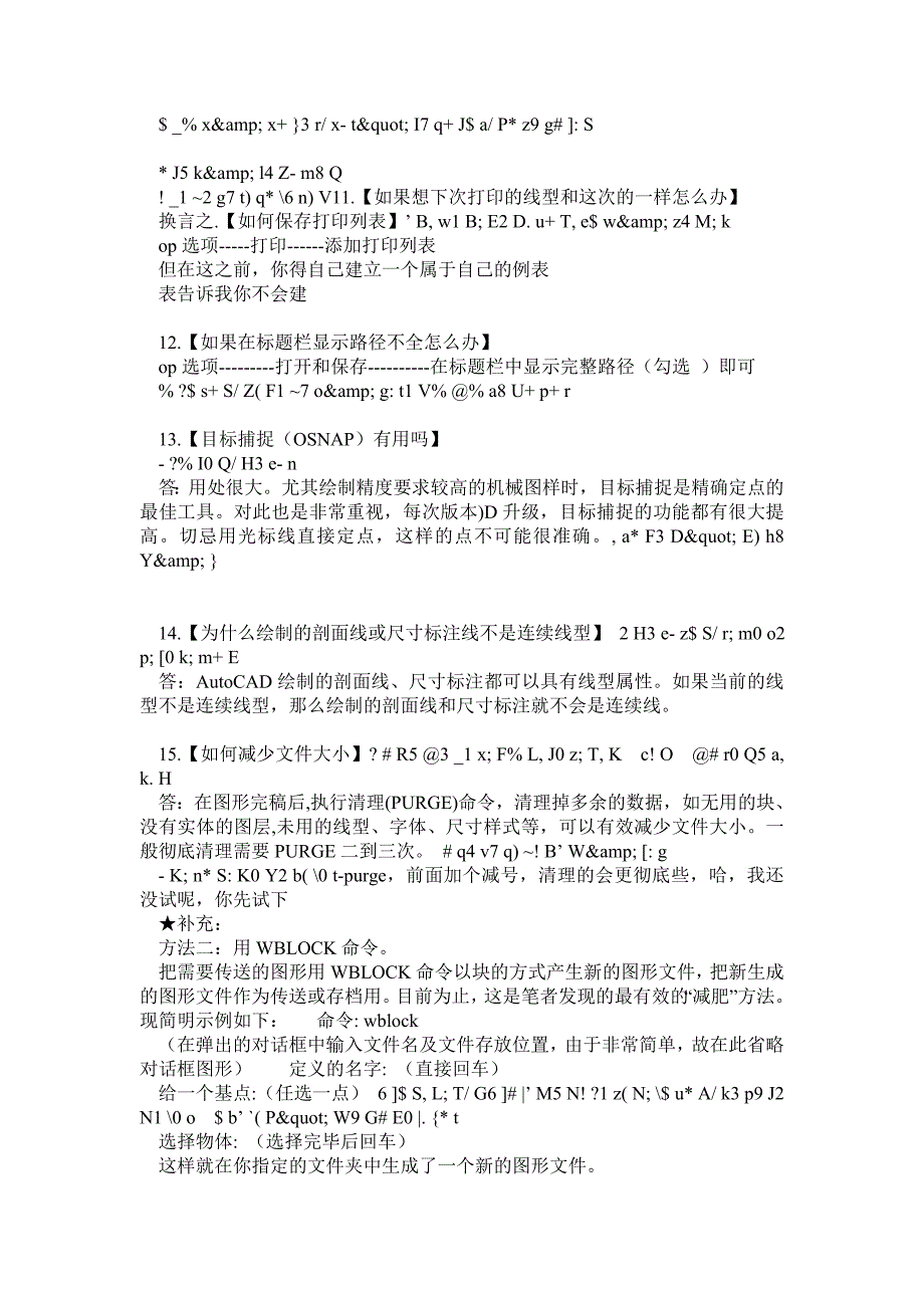 CAD平面图、三维图绘制教程、技巧1000个_第3页