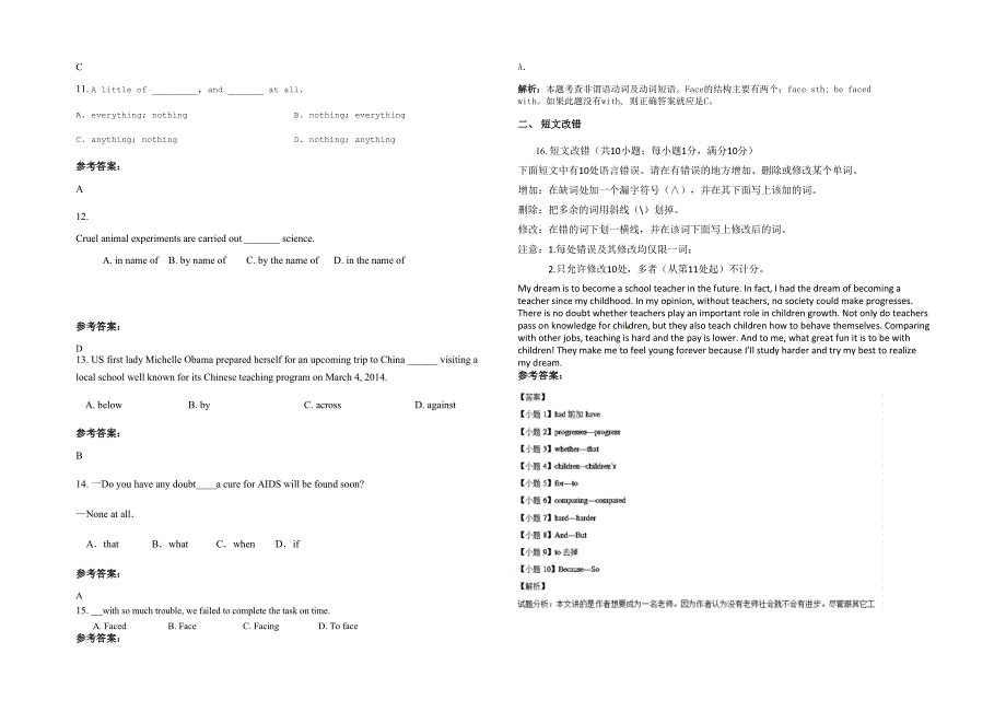 湖南省常德市市鼎城区丁家港乡联校2020年高三英语下学期期末试卷含解析_第2页