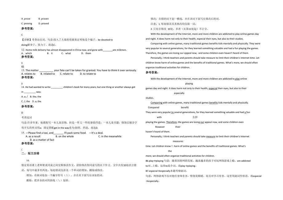 四川省雅安市芦山县职业高级中学高二英语联考试题含解析_第2页