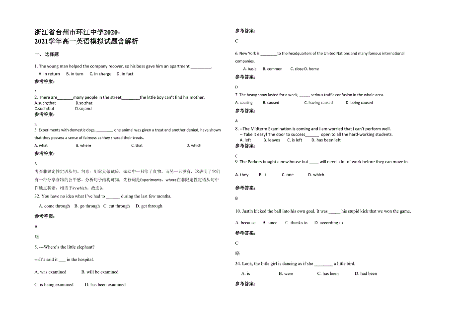 浙江省台州市环江中学2020-2021学年高一英语模拟试题含解析_第1页