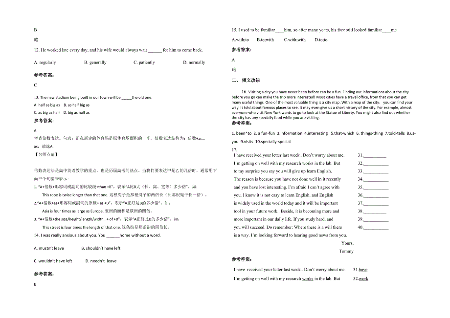 浙江省台州市环江中学2020-2021学年高一英语模拟试题含解析_第2页