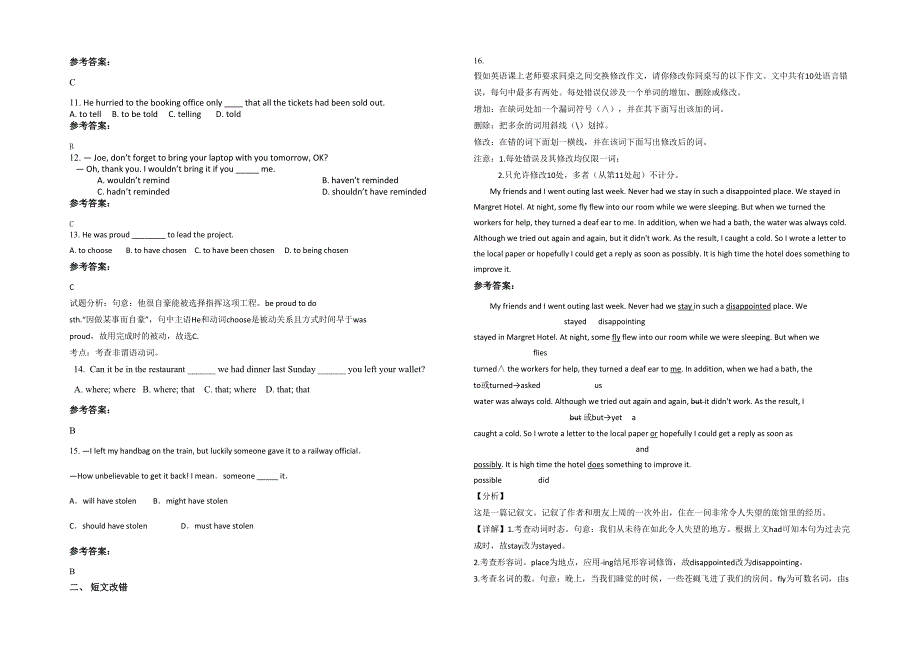 湖南省常德市子良学校高二英语联考试题含解析_第2页