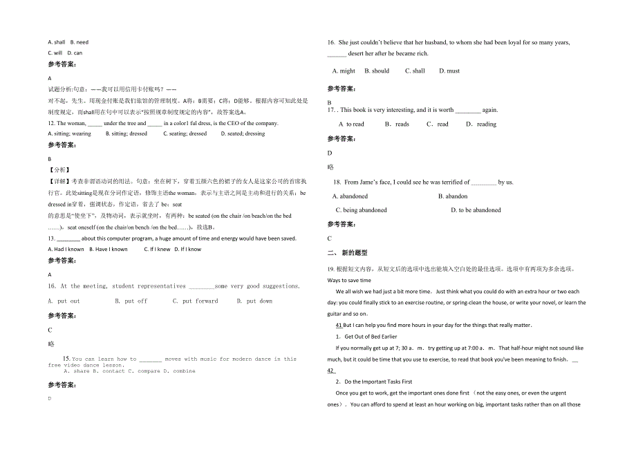 四川省德阳市什邡博爱中学2021年高二英语模拟试题含解析_第2页