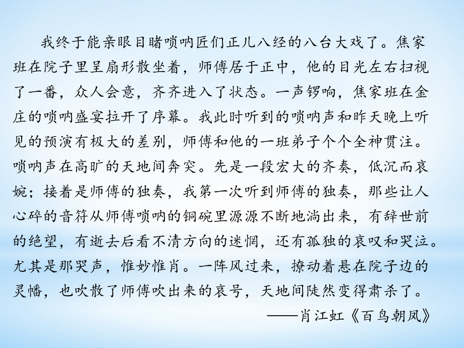 部编六年级下册第一单元《家乡的风俗》PPT课件_第2页