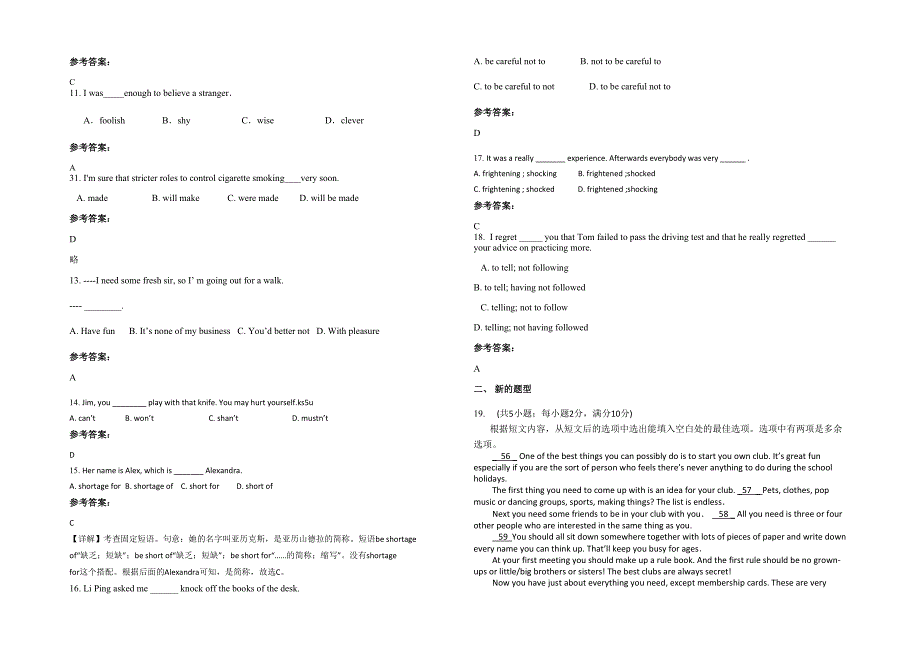 山东省聊城市冠县武训中学2021-2022学年高一英语上学期期末试题含解析_第2页