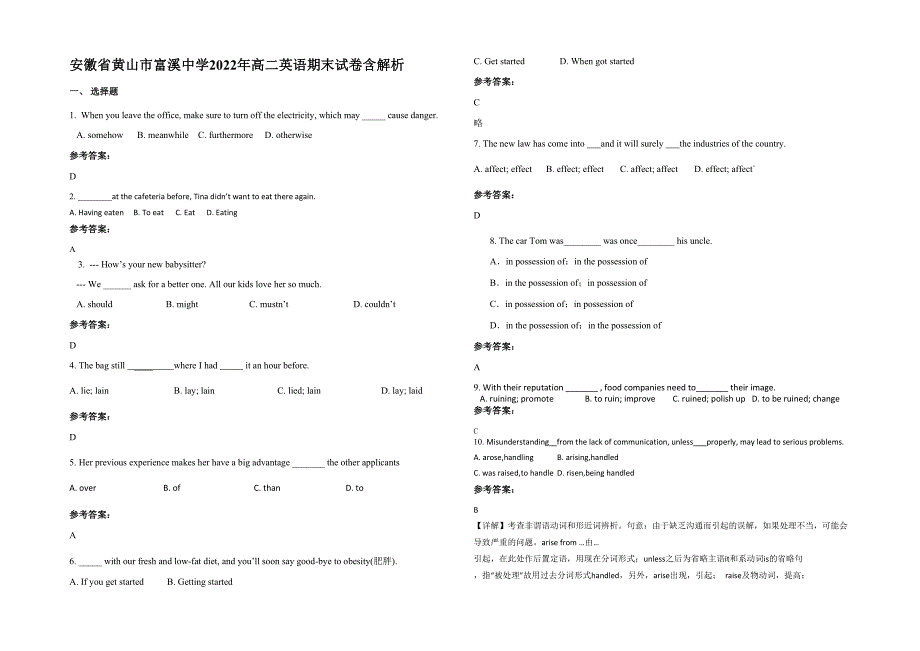 安徽省黄山市富溪中学2022年高二英语期末试卷含解析_第1页