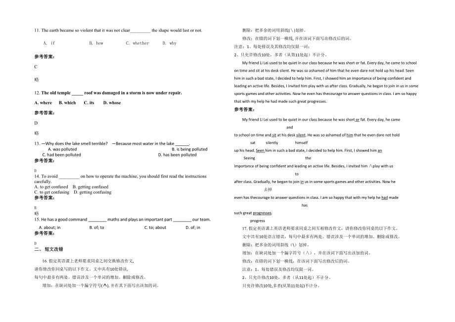 四川省达州市达县第四中学2022年高一英语期末试题含解析_第2页