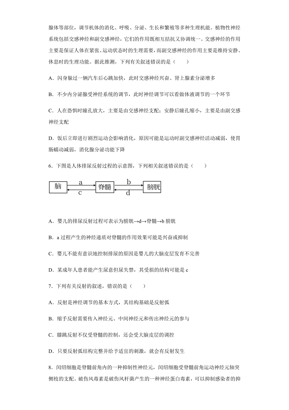 山东省济宁市邹城市第二中学2022学年高二月考生物试题_第3页