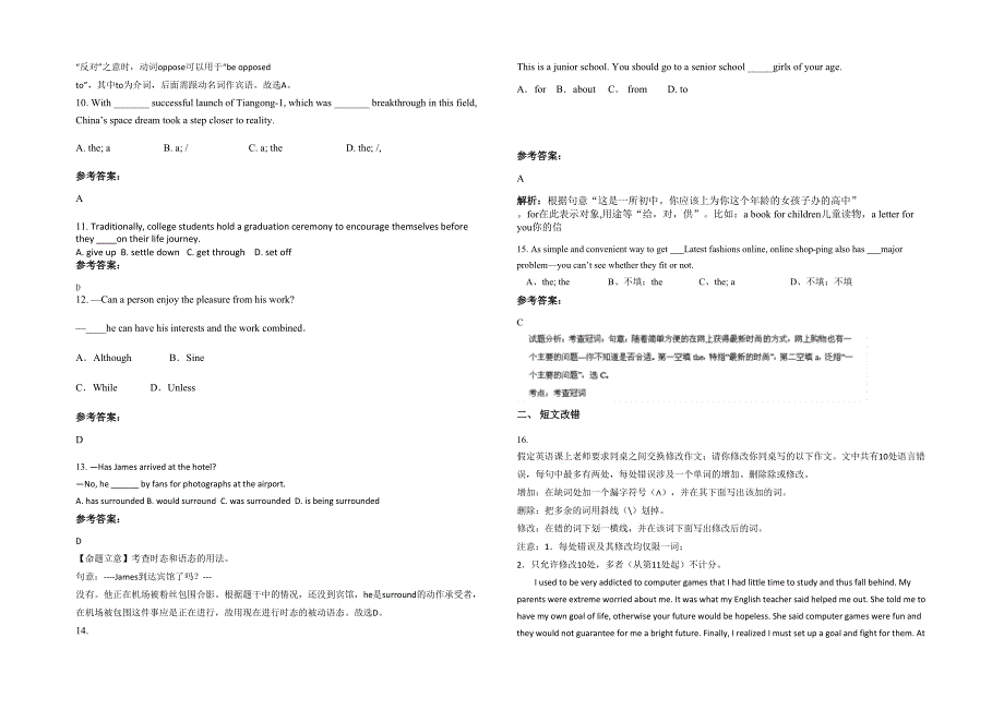天津第十七中学2020年高三英语联考试卷含解析_第2页