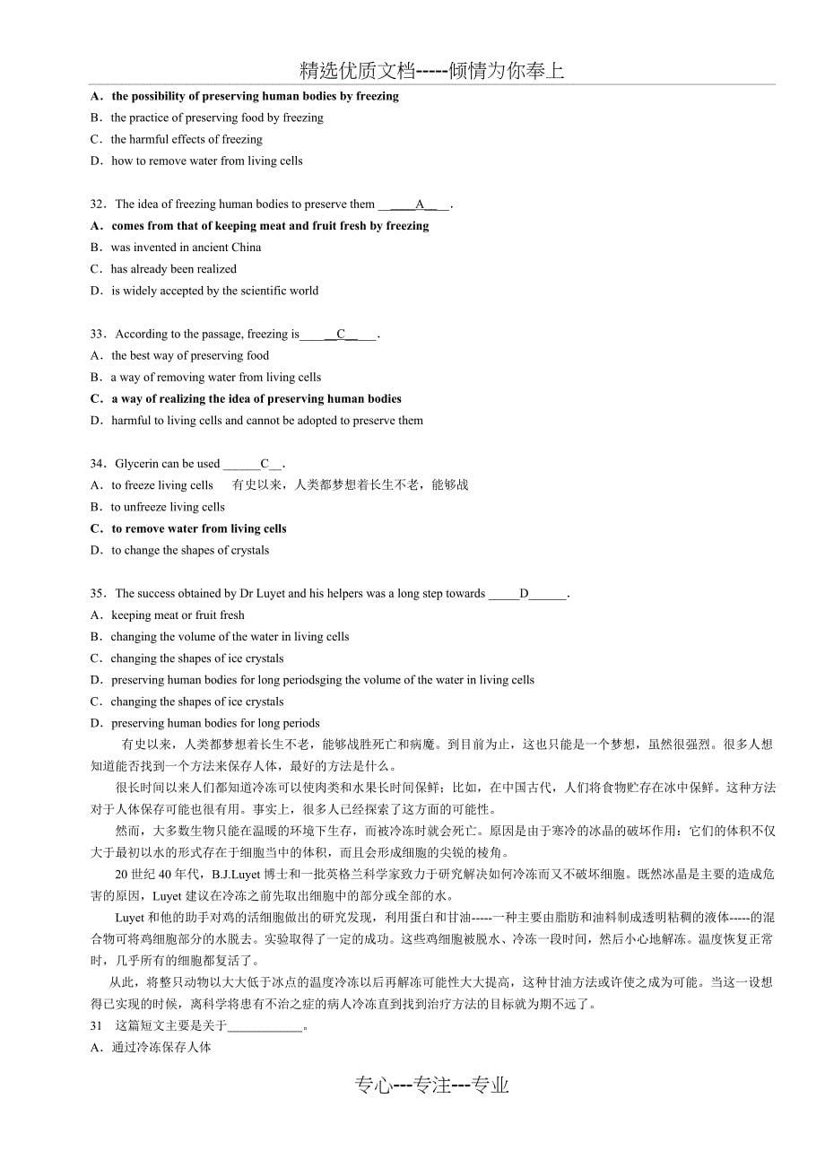 2015江苏学位英语考试真题和答案解析(共11页)_第5页