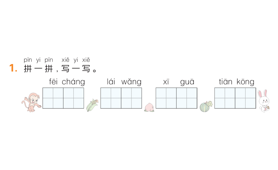 部编版一年级下册语文 18 小猴子下山 公开课课件_2_第2页