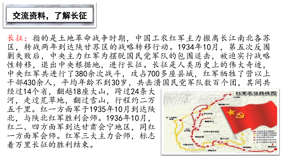 部编六年级下册第四单元《金色的鱼钩》ppt课件_第4页