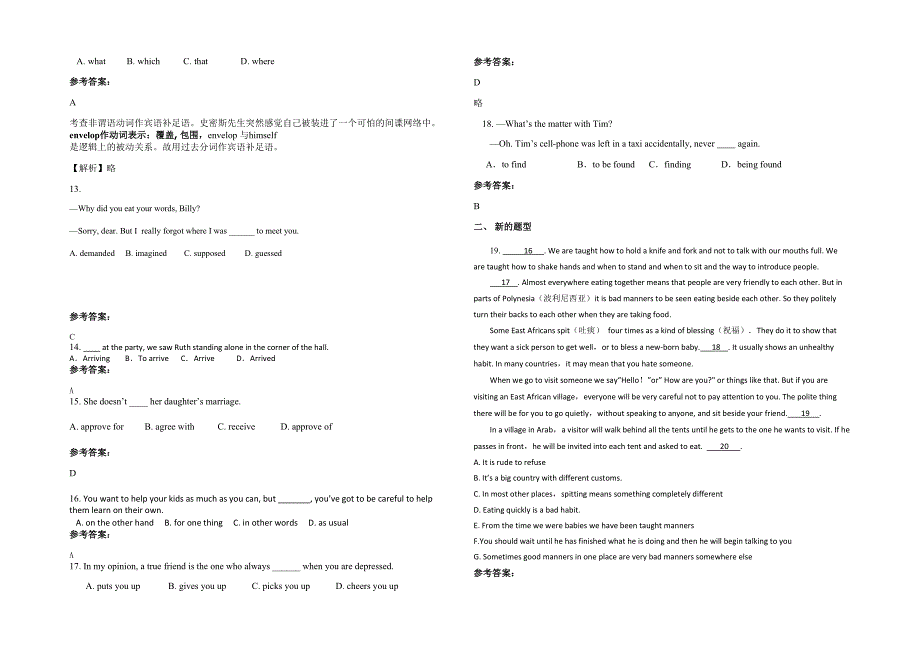 河北省邯郸市第六中学高二英语联考试题含解析_第2页
