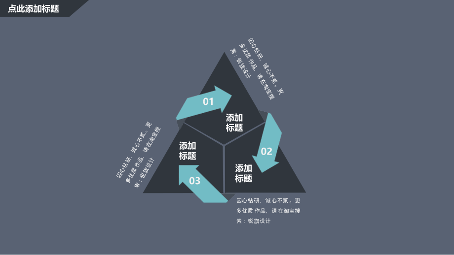 项目策划PPT模板 (9)_第5页