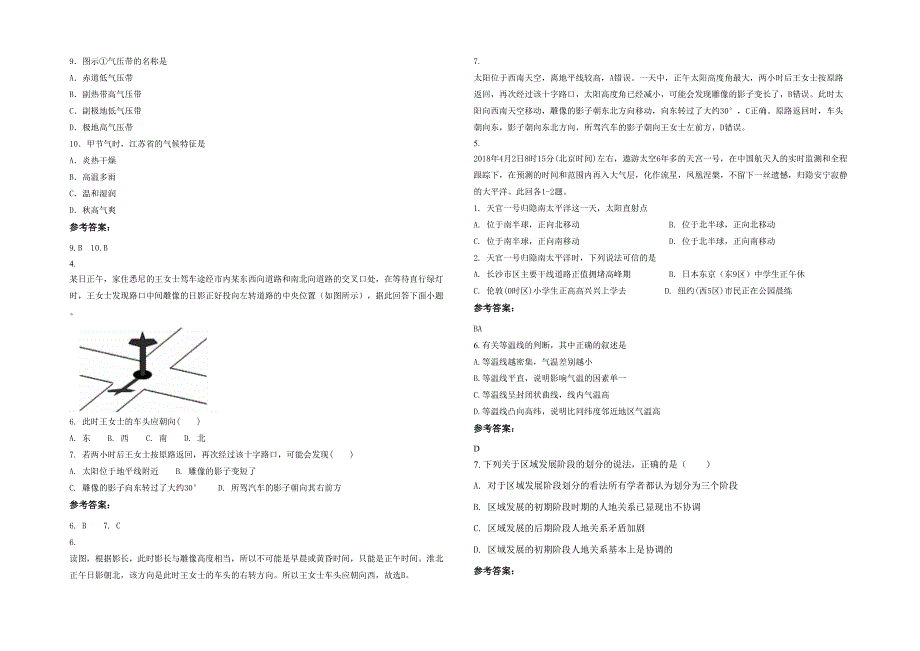 2021-2022学年河北省保定市北高蓬中学高二地理月考试题含解析_第2页