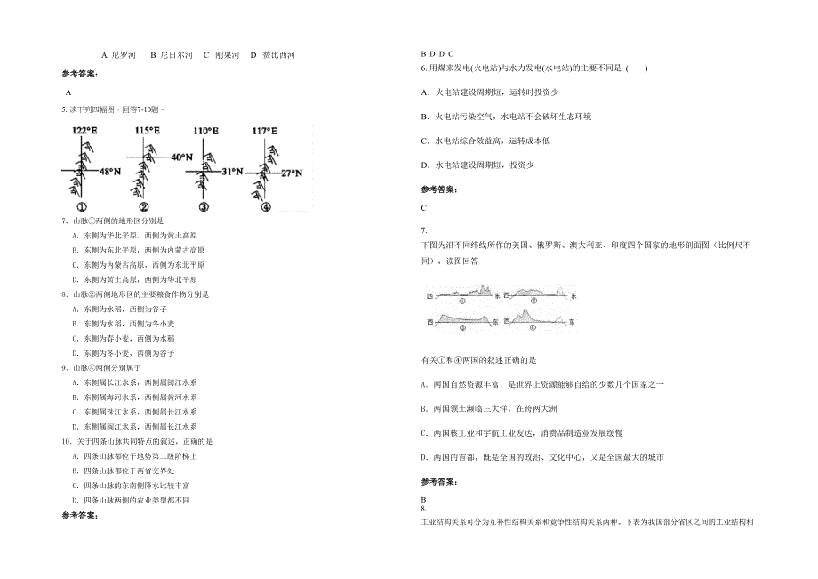 河北省邯郸市寿山寺乡寿山寺中学高二地理月考试卷含解析_第2页