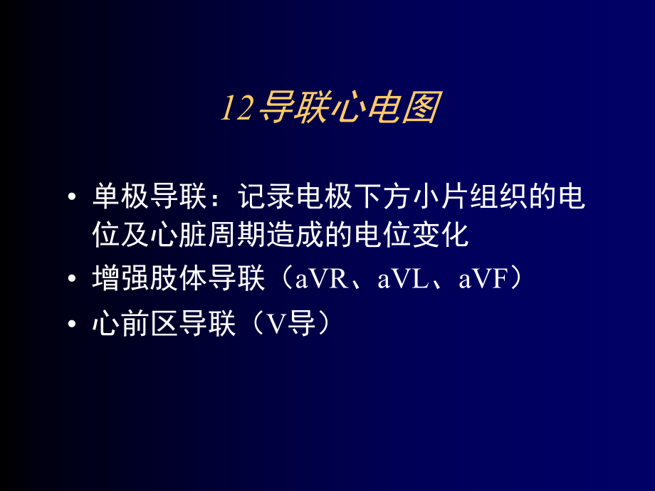 围术期心律失常的诊断与治疗._第4页