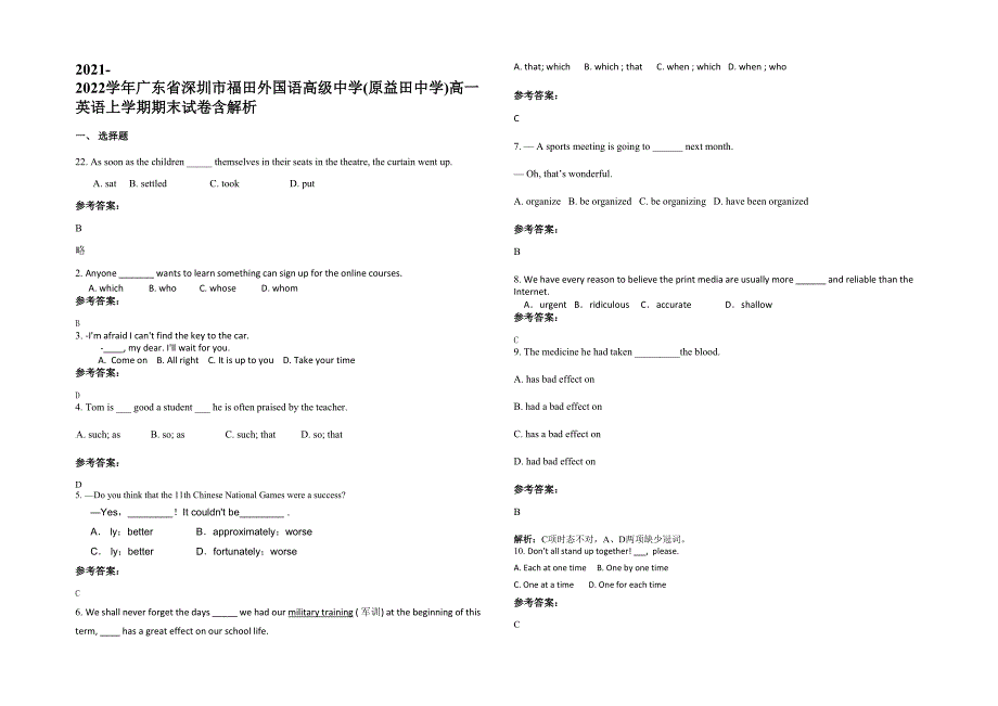 2021-2022学年广东省深圳市福田外国语高级中学(原益田中学)高一英语上学期期末试卷含解析_第1页