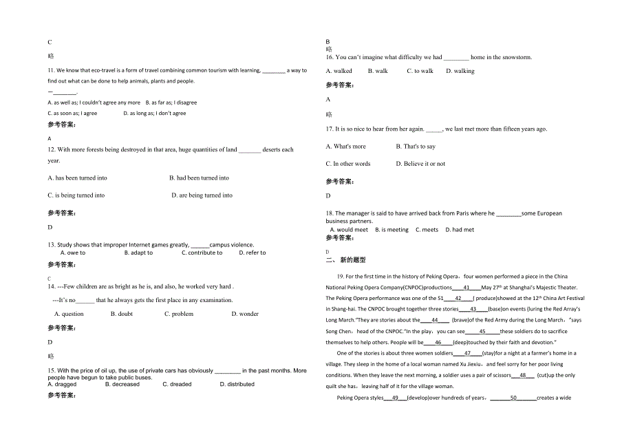 河北省邯郸市苗庄中学2020-2021学年高二英语下学期期末试题含解析_第2页