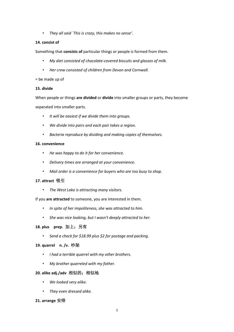 人教新课标必修五词汇_第5页