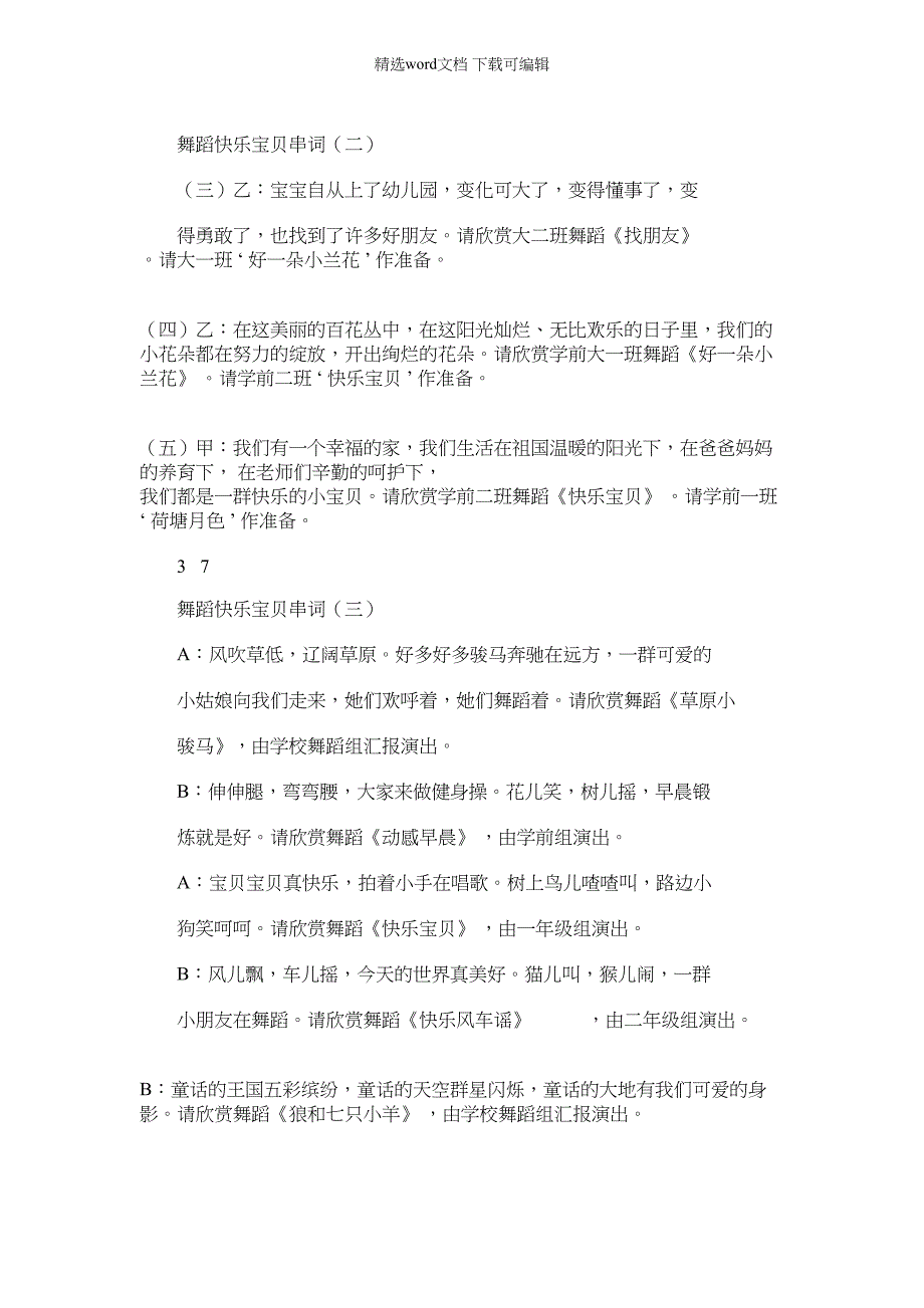 2022年机关个人工作总结计划通用版本_第3页