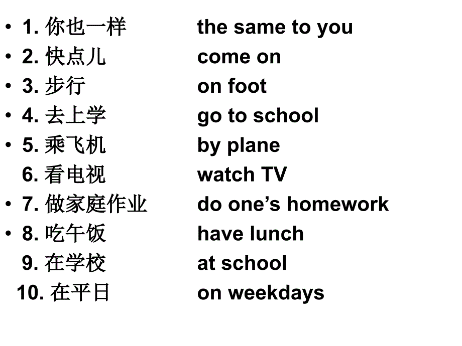 Unit5词汇和句型复习课件19张2021-2022学年仁爱版英语七年级下册_第2页