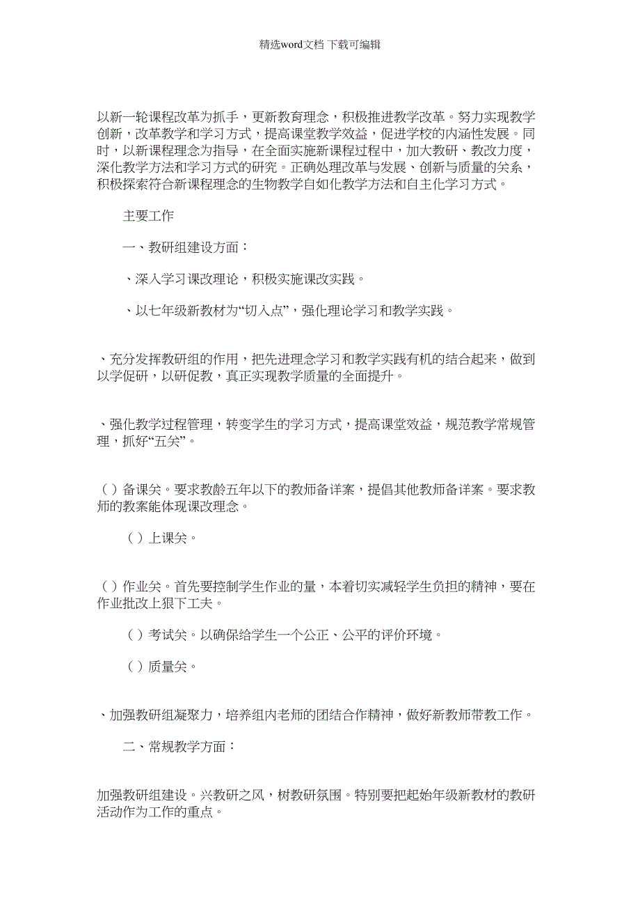 2022年村委会上半年工作总结及下半年工作计划_第3页