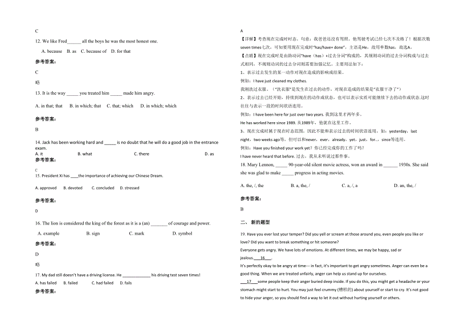 2021年江苏省徐州市矿大附属中学高一英语下学期期末试卷含解析_第2页