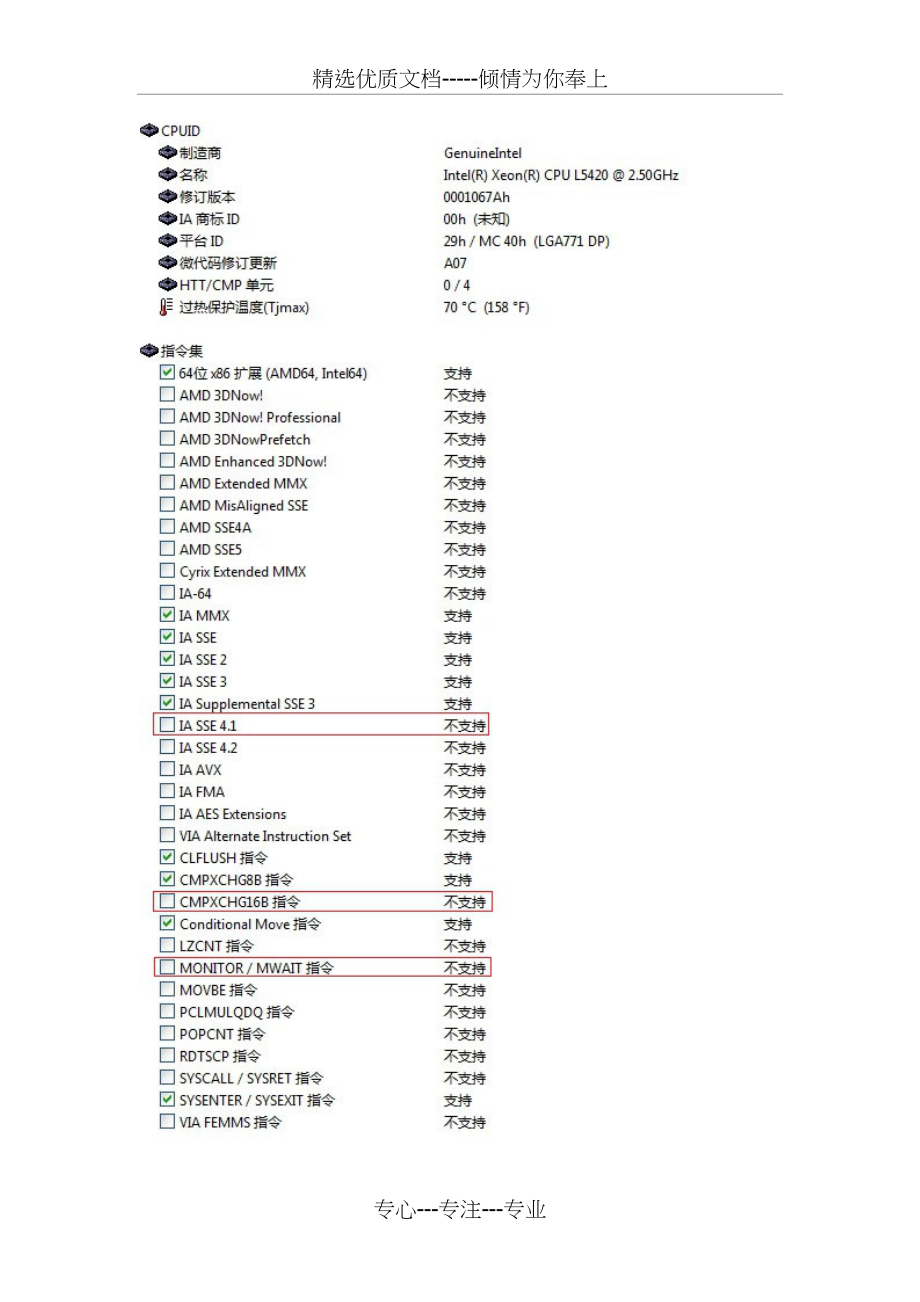 微星P45NEO2刷L5420微码(共10页)_第3页