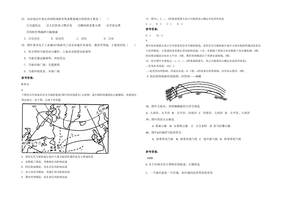 2022年湖南省邵阳市高田中学高二地理下学期期末试卷含解析_第2页